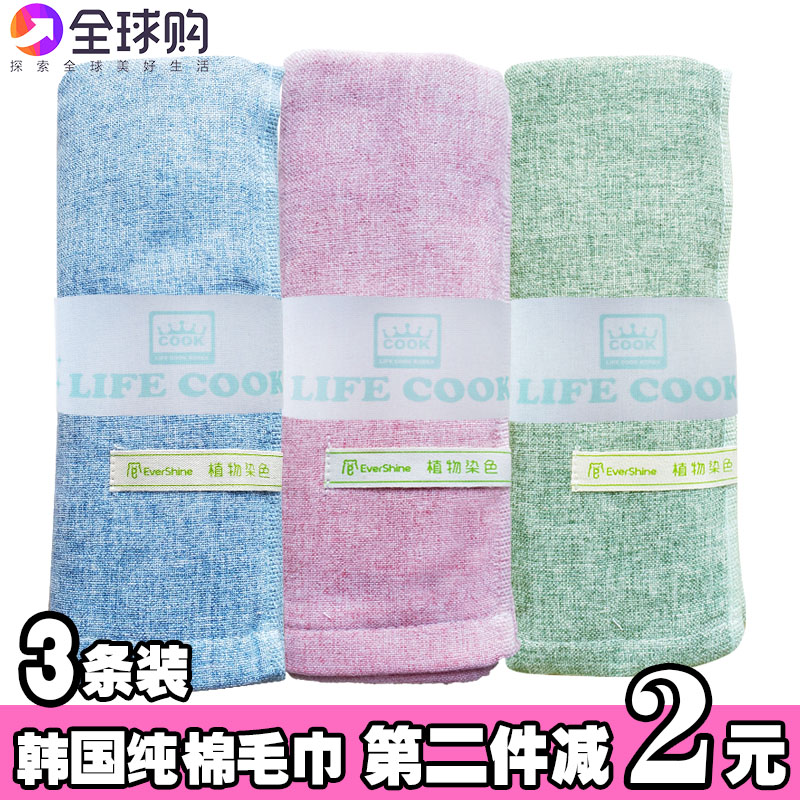 3 strips of Korean pure cotton towels original imported plant dyeing and environment friendly and soft absorbent dry hair towel fine cotton thread