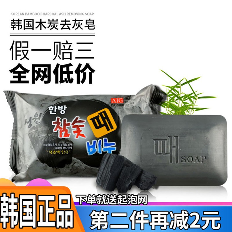 Korean Imported Charcoal De-Greasing Soap, Bamboo Charcoal and Ginseng Bath Soap, Powerful No-Rubbing Hand Wash, Large Block for Exfoliating and Bathing