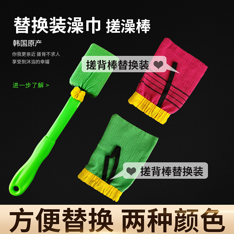 Korean rubbing back brush double-sided replacement bath towel bathing brush back stick rubbing towel 1