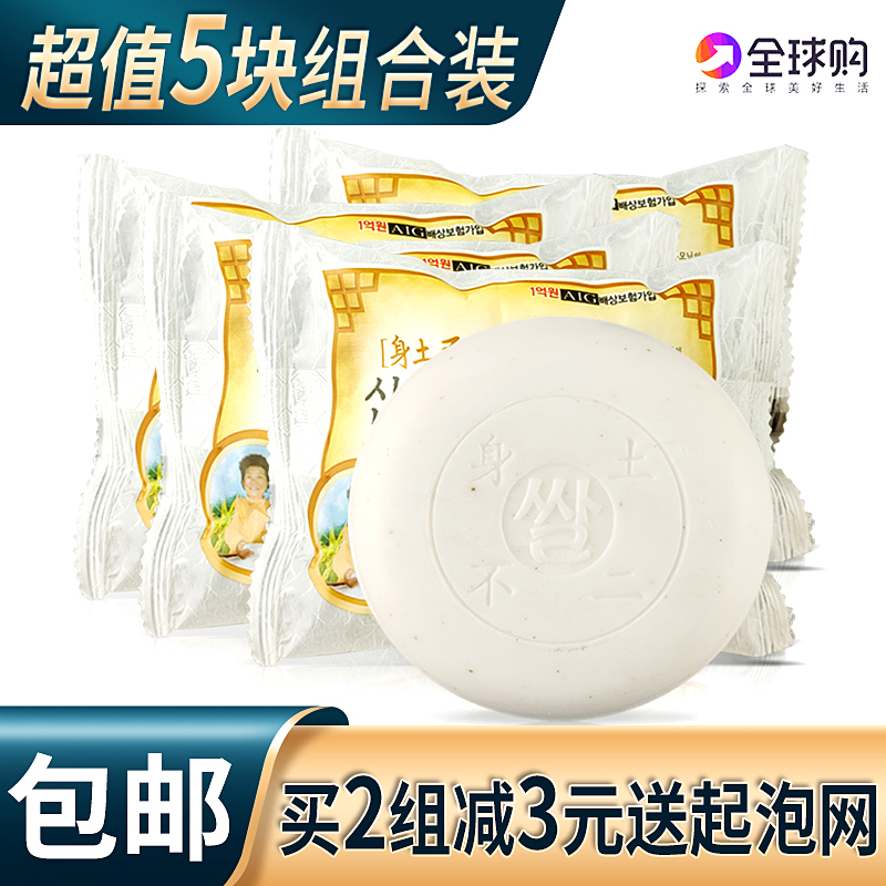 Combination pack imported from South Korea body soil Fuji rice to ash soap wash face bath rub bath strong rub-free mud