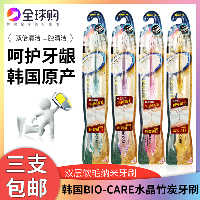 Korea 2 times Bacteria Crystal Toothbrush Double Soft Hair Depth Clean Protect Gingival Gingival Tooth single price Manual