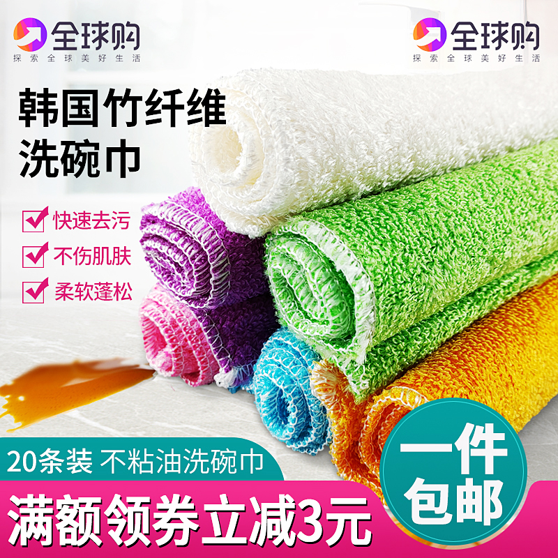 Korean bamboo fiber dishwashing dishwashing dishwashing dishwashing kitchen dishwashing cloth full bamboo double layer thickening 20 pieces