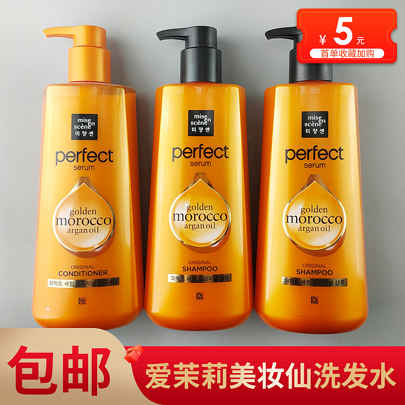 3 Bottles of Korean imported Amorebeauty fairyline shampoo shampoo set for men and women