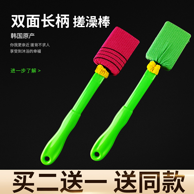 Korean back rub stick long handle double-sided back rub back brush back rub back towel Back rub back artifact 2 free 1 rub bath towel Bath towel