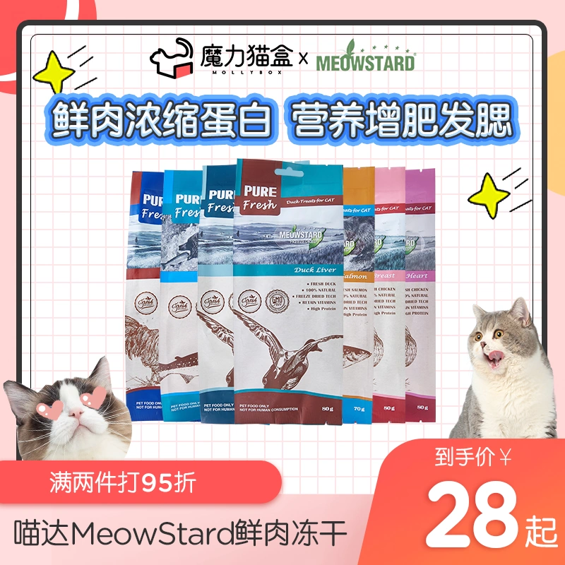 Magic Cat Box MeowStard Dòng thịt tươi khô tự nhiên đông lạnh Cat Snack Vịt gan cá hồi - Đồ ăn nhẹ cho mèo