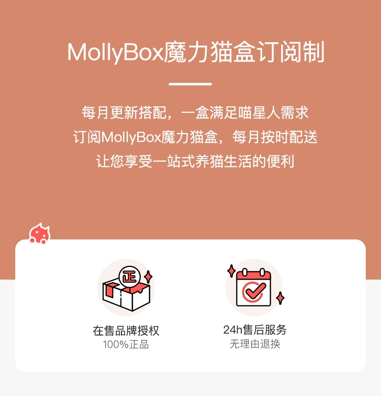 MollyBox Magic Cat Box Royal tăng trưởng Happy Cat Sữa Cake Box BK34 2kg + More - Cat Staples