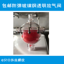 Large transparent explosion-proof bleed valve boiler fully automatic running valve needle isolation exhaust valve 6 ports