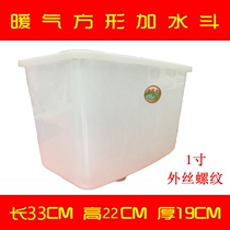New product thickened square plastic water bucket boiler floor heating large water expansion heating water tank 1 inch