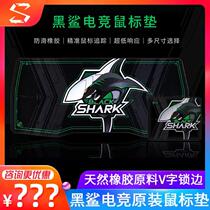 Black shark mouse pad electric race oversize game mouse pad waterproof and dirty-resistant custom made original dress official web lengthened