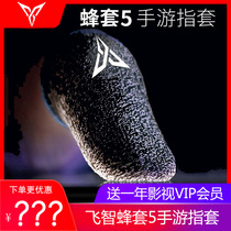 Fly Wise Beehive 5 Eat Chicken Hand Fingertips Game Anti-Sweat Non-slip Ultra Slim Thumb Sleeve Pro Electric Race Kingmaker Gloves