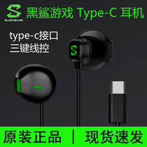 Black shark Type-C headphones original semi-in-ear helo phone 1 2pro special wire control electric race game headphones