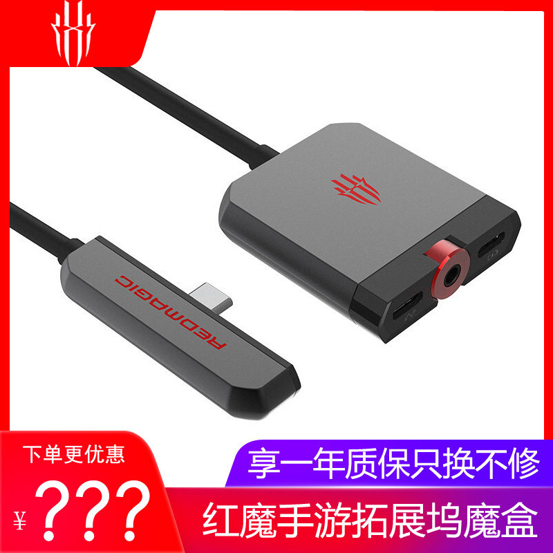 Red devil mobile game expansion dock 5G 3s 6 6pro gaming magic box original side charging side game adapter universal