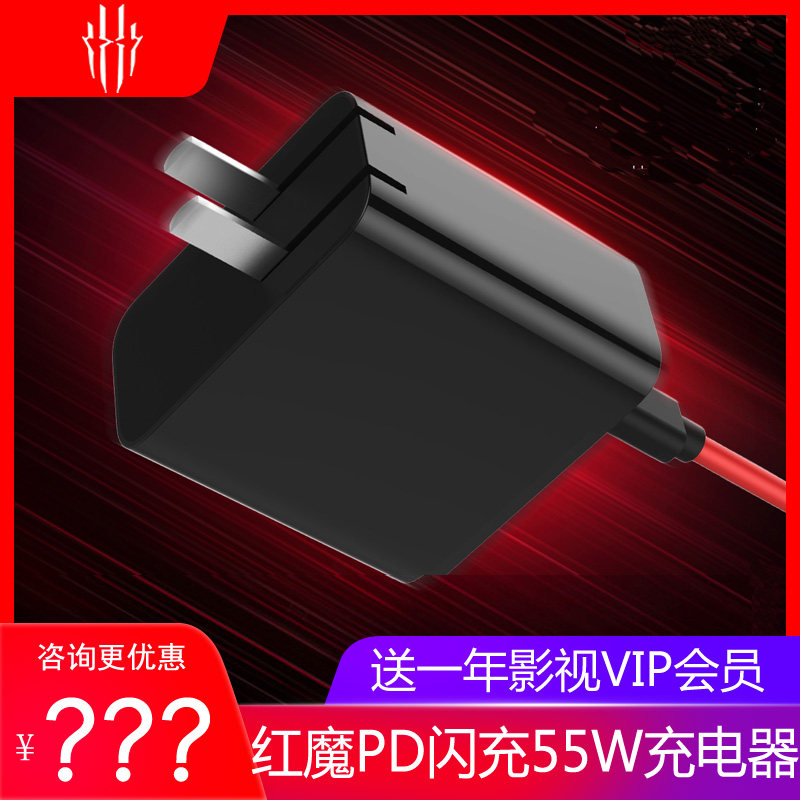 Red Magic 6 5s 3 mobile phone original PD charger 55W 66w charging head 5A 6a data cable typec fast charging