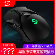 Black Shark Electric Race Game Mouse Wireless 2 4G Wired Dual Connection Mode Game Sensor Original phone Universal