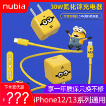 Nubia 30W Gallium Nitride GaN Square Sugar Charger Little Yellow Man Joint Model PD20 Fast Charge Apple iPad Universal