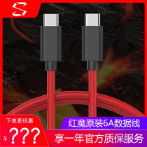 Nubia Type-C Two-Way 6A Data Cable Red Devil 6 6spro Original Flash Charger PD Fast Charge Power Cord