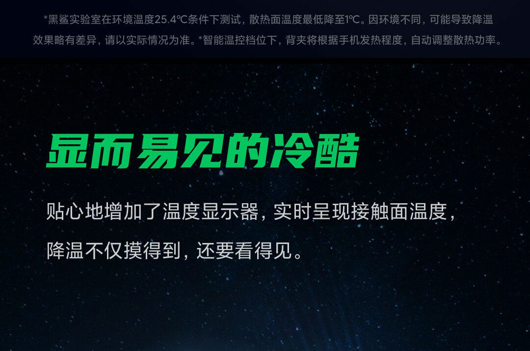 Мобильный радиатора 小米黑鲨冰封散热背夹2pro红魔苹果手机通用散热器半导体制冷风扇