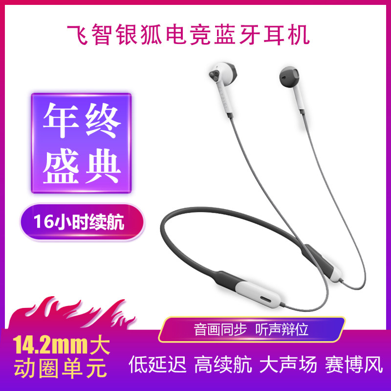 FlyDiGi flying wise silver fox wireless Bluetooth headphones low latency game eating chicken half-in-ear neck hanging neck style universal