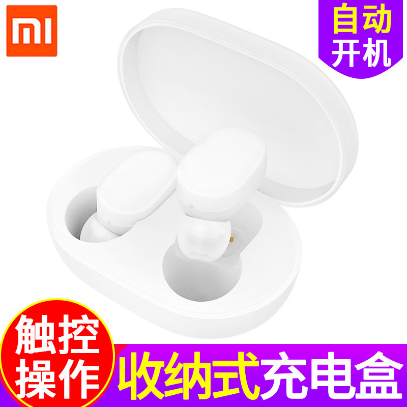 Xiaomi Xiaomi Xiaomi Bluetooth headphone AirDots youthful version of the in-ear universal sports Bluetooth headphones