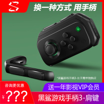 Black Shark Game Handle Shoulder Key 3 Generations Left Handle Special Expansion Accessories Change Hands Cross Game To Eat Chicken God