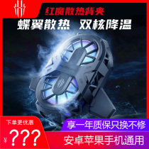 Red Devil 6 6spro Dual Core Cooling Back Clip 5 Semiconductor Heat Sink Ice Seal Apple Android Universal Cooling Fan