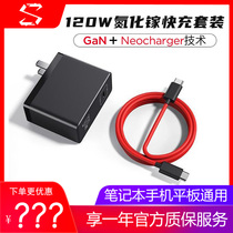 Nubia 120W Gallium Nitride Charger Apple PD Fast Charger Huawei Xiaomi Laptop Universal Cable Charging Set