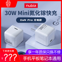 Nubia Square Sugar Pro30W Nitride Gallium GaN Charger PD Quick filling head Apple Huawei mobile phone tablet universal
