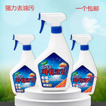 South Korea imported kitchen tile cleaner Toilet shoes Multi-functional household detergent strong degreasing