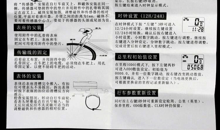 Tableau de bord vélo - Ref 2427313 Image 14