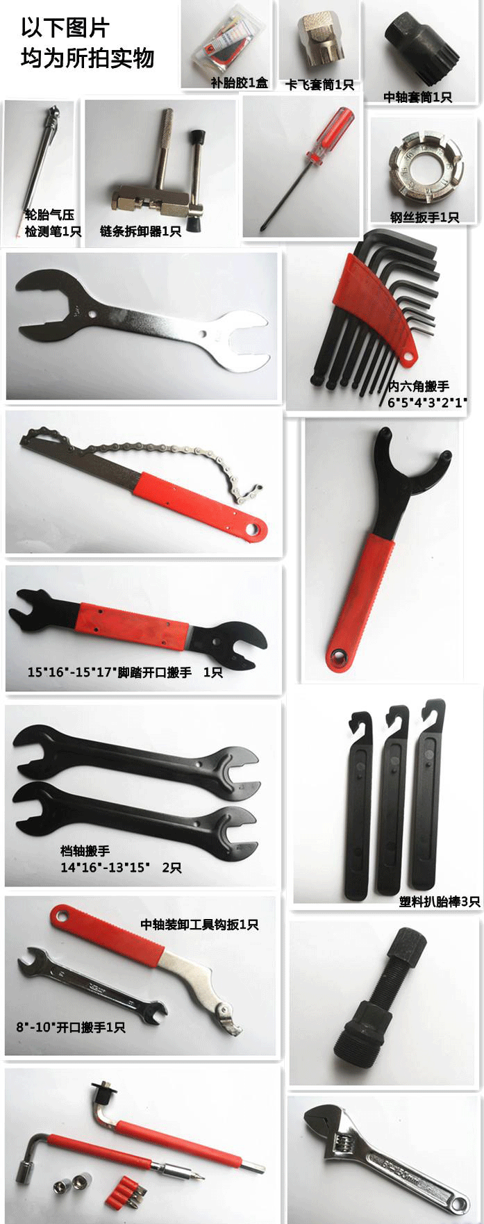 Outils pour vélo - Ref 2278149 Image 5
