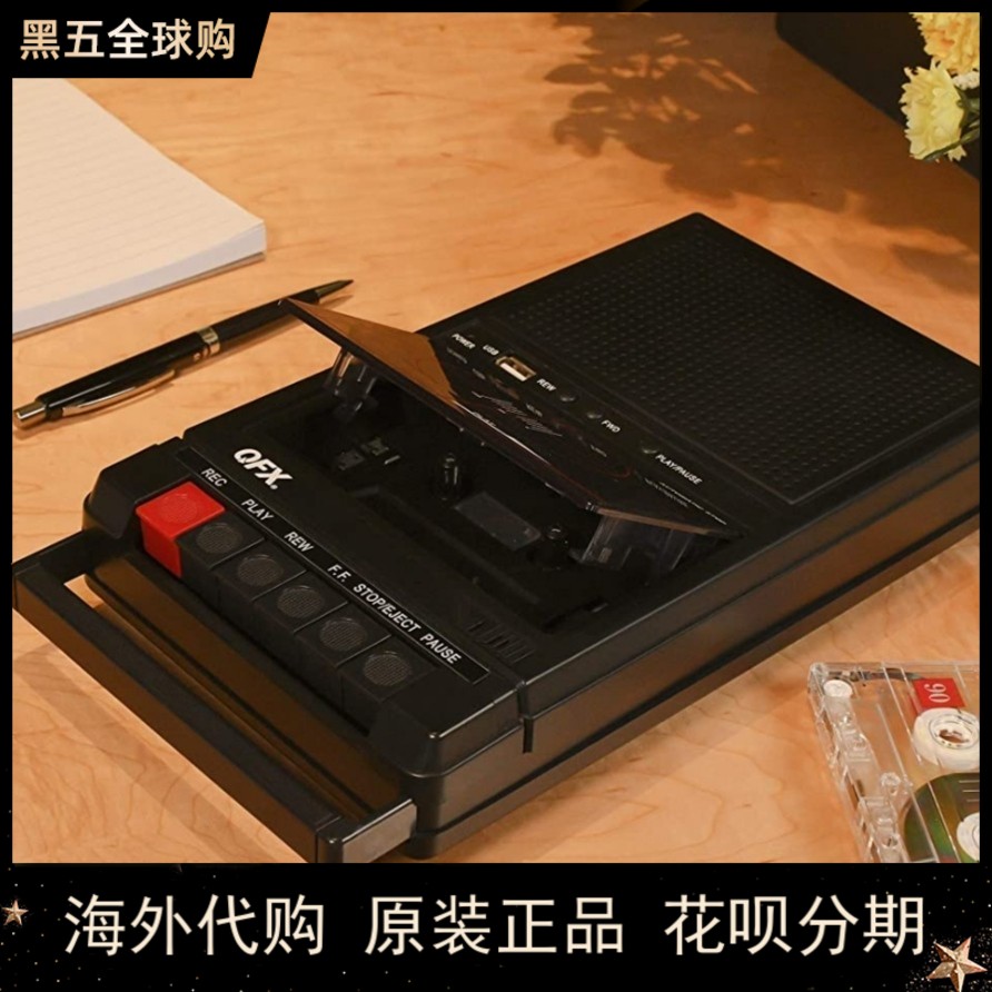 Spot USA brand new QFX retro nostalgic tape recorder hand shoe box Walkman player USB