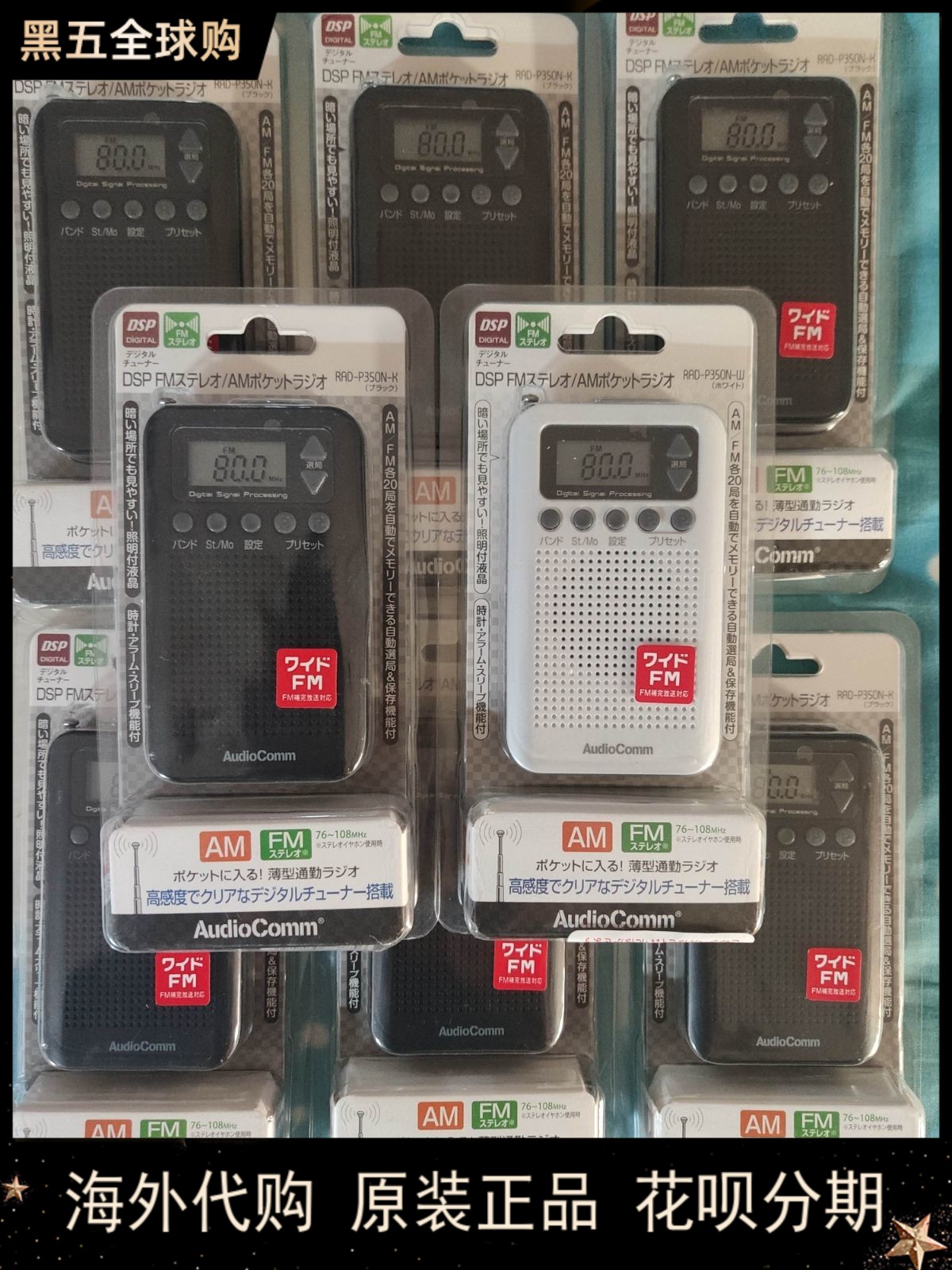 Spot new compact portable pocket mini portable Japanese audiocomm European electric rad-p350n radio