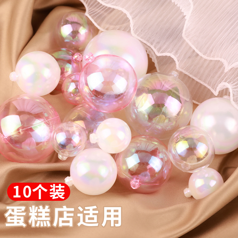 Ins net red creative colorful magic color bubble colorful transparent ball birthday cake decoration decoration Christmas ball plug-in