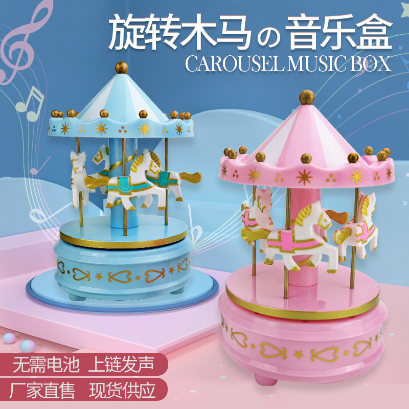 Dream cake decoration carousel music box music box birthday star in-laws children's birthday cake decoration ornaments