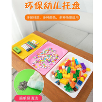 Large plastic tray rectangular storage tray pigment palette Montessori teaching aids kindergarten early parish area materials