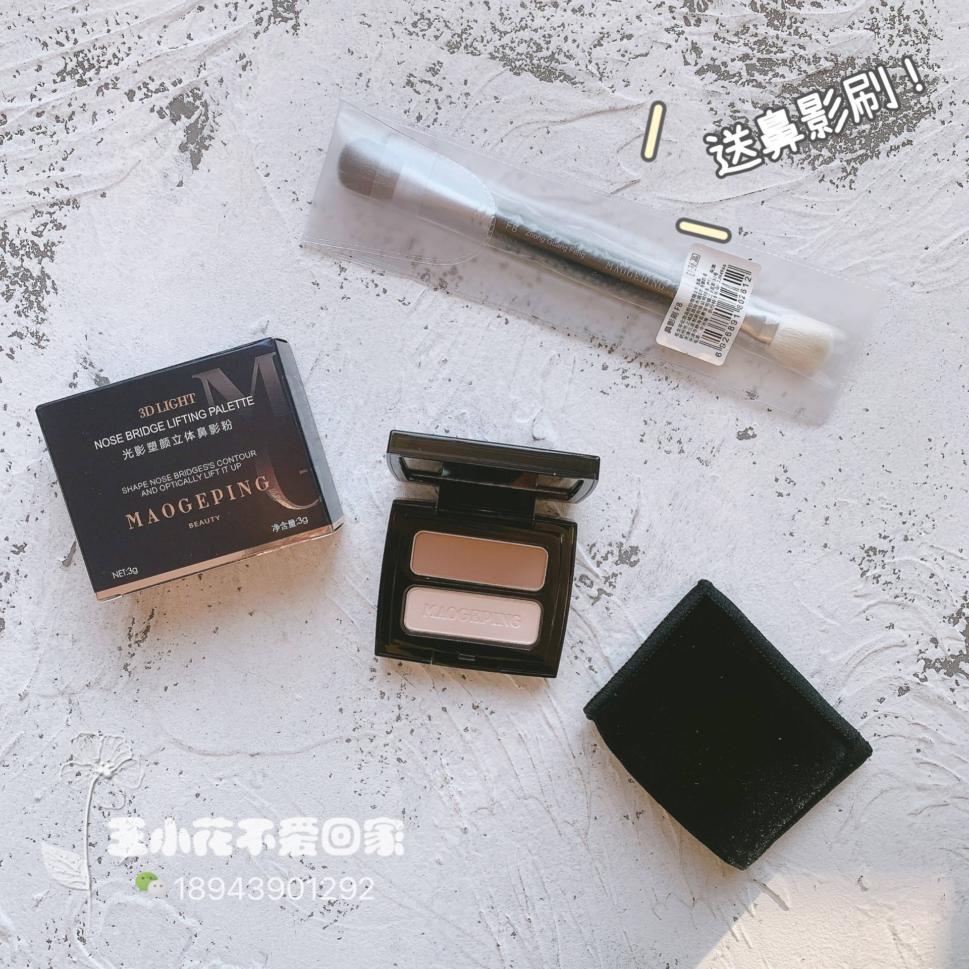 Wang Xiaohua Family Mao Gopin bicoloured light and shadow plastic facial and shadow powder side photocopy and light delivery F8 brush