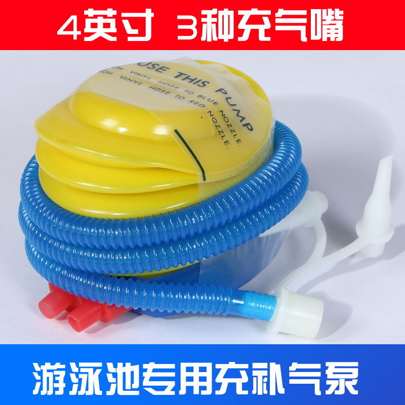 Household inflatable toy swimming pool pump foot step inflatable pump electric inflatable pump balloon replenishment balloon pump