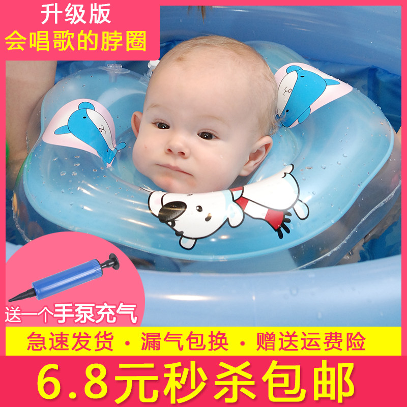 Neonatal baby baby neck ring armpit ring anti-tilt side swimming circle bathing water inflatable life ring