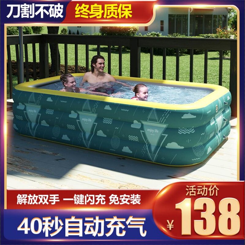 Automatic inflatable swimming pool Home adult oversized infant baby baby family bath bucket large paddling pool