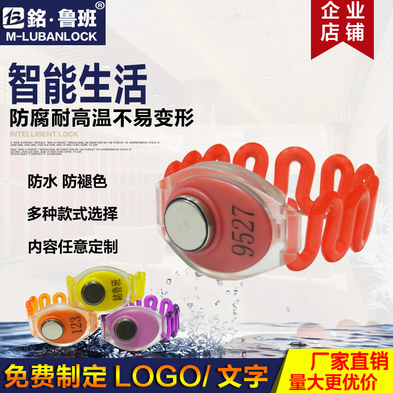 Hand number plate sauna lock bath electronic lock induction lock silicone bracelet key card storage storage card customization