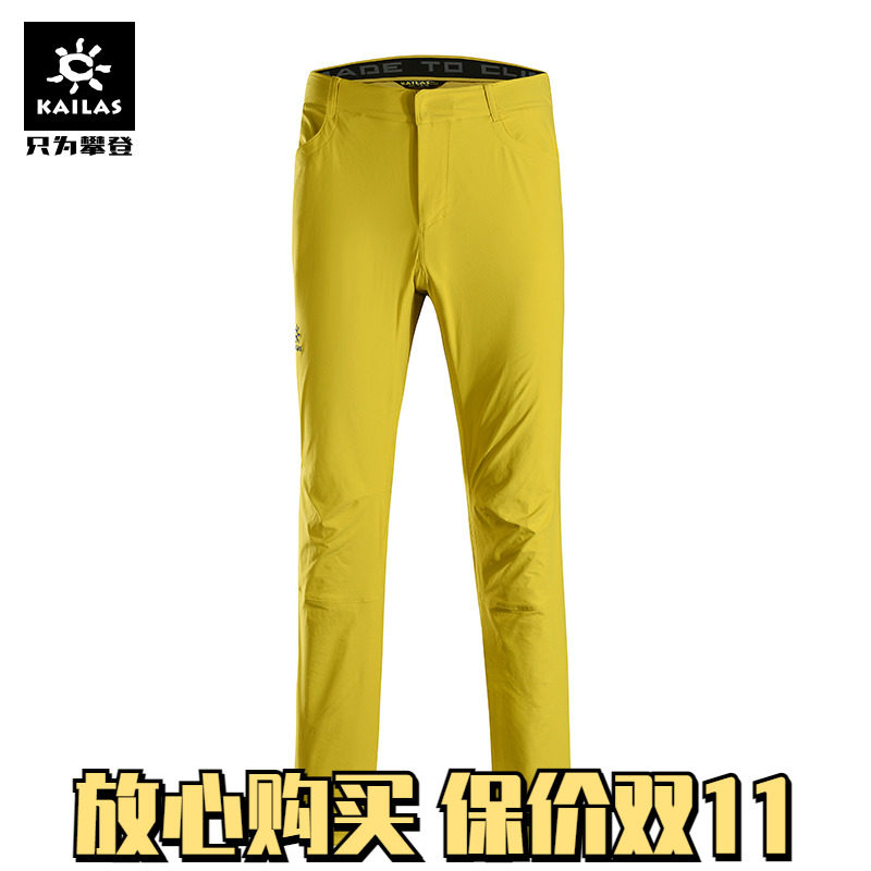 Kailestone rock climbing trousers outdoor sports men and women 9a rock climbing pants quick-drying multi-function quick-drying pants KG510382