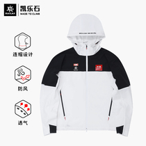 Kailas Kerlerstone Outdoor Sports Neutral for CHN jacket KG2136103