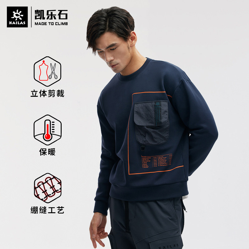 Kellerstone KAILAS sweater men's outdoor sports neutral round neck pullover sweater KG2138506