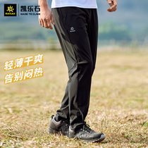 Kailas Kerlerstone Outdoor Sports Mens Foundation Training Long Pants KG208701