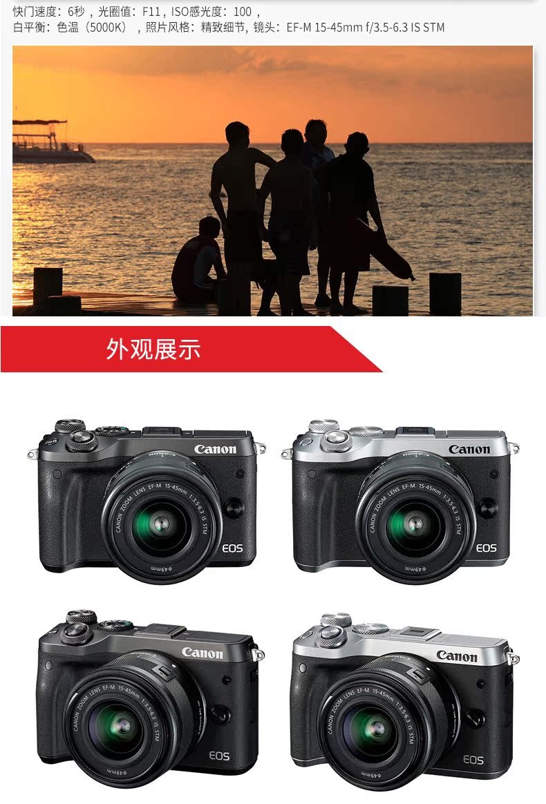 Canon EOS M6 kit 15-45 Canon M6 máy ảnh micro đơn set Canon M6 máy ảnh kỹ thuật số duy nhất