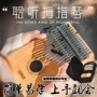 Nghe tiếng đàn gỗ lụa đỏ tre tre 17 ngón tay cái ngón tay đàn piano Kalimba rung nhạc cụ cầm tay nhỏ - Nhạc cụ phương Tây trống lắc