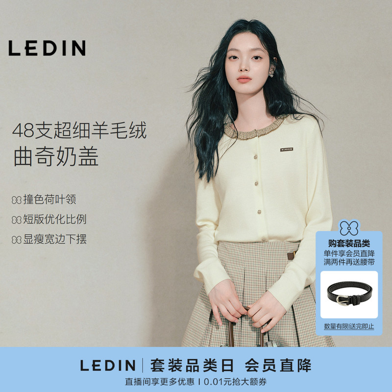 Leding Color-Blocked Plaid Patchwork Collar Knit Cardigan, New Autumn Style, 48-Count Wool Blend, Regular Shoulder, Loose Sweater Leding Color-Blocked Plaid Patchwork Collar Knit Cardigan, New Autumn Style, 48-Count Wool Blend, Regular Shoulder, Loose Sweater