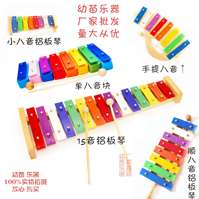 Orf Children Percussion Instruments early teach the eight - sound 15 - sound band on singleton - octave piano
