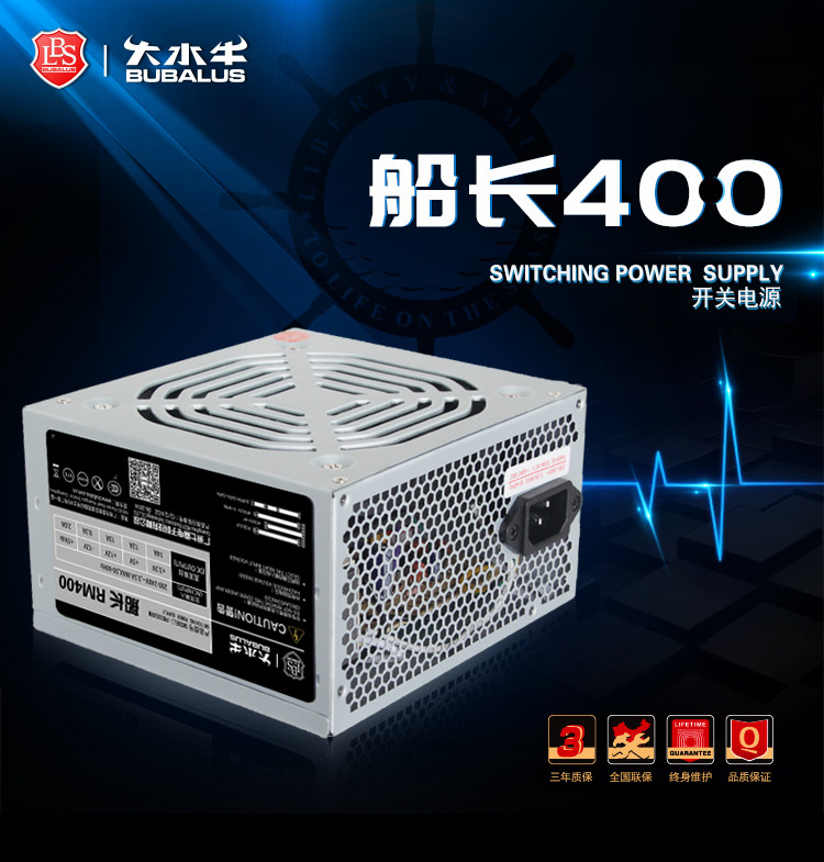 Big buffalo desktop computer mainframe power supply captain Rm400 rated 300W independent display back line mute promotion