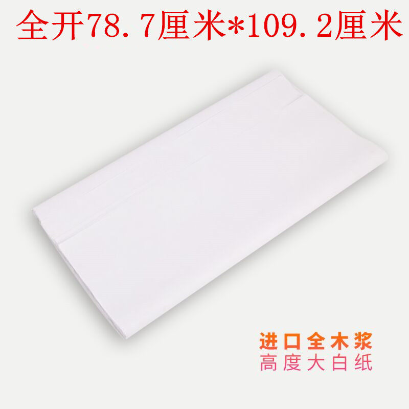 Full opening large sheet of white children painting graffiti paper draft paper bag book paper cultural supplies paper 50 sheets 